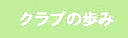 �g�b�v��